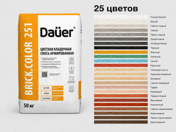 Цветная кладочная смесь армированная Dauer BRICK.COLOR 251 серая 50 кг